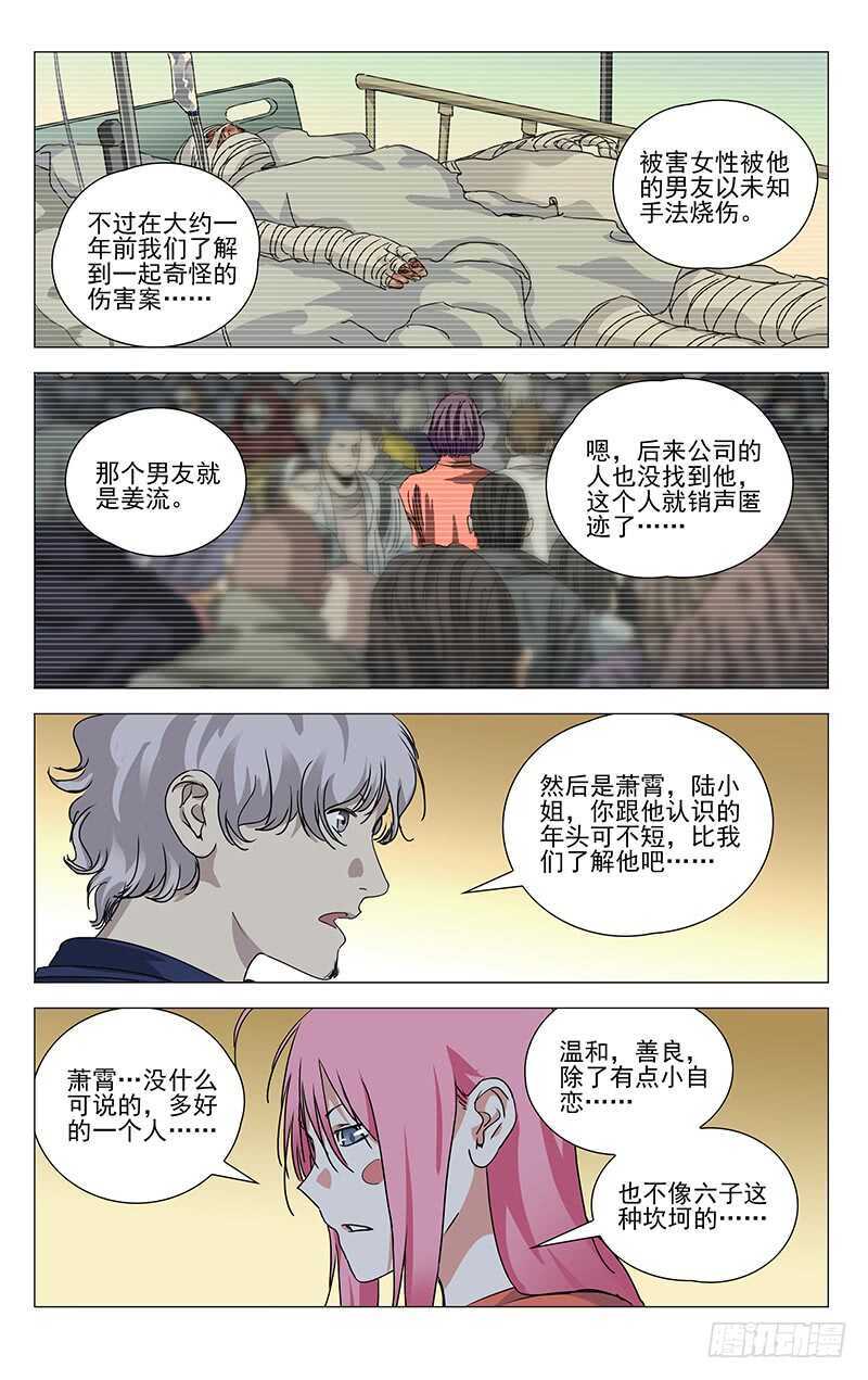 400 吕家有变9