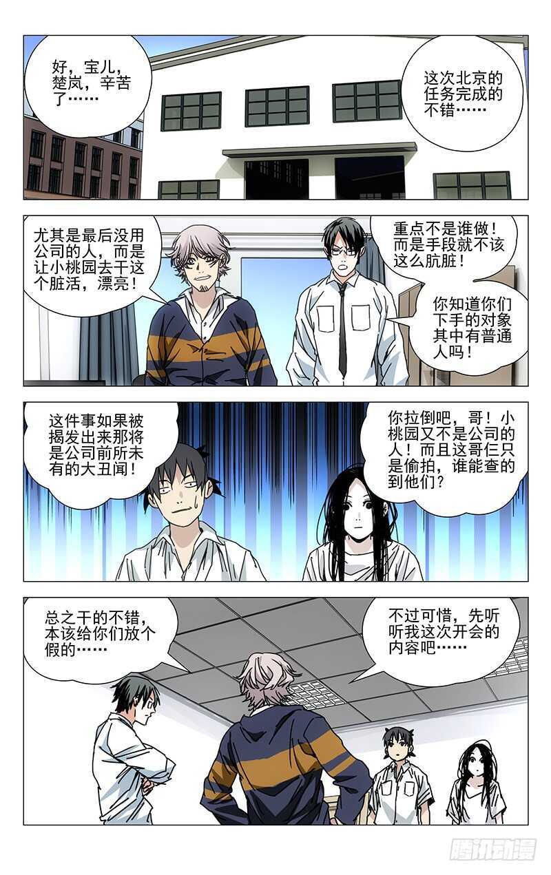 200.神机百炼6
