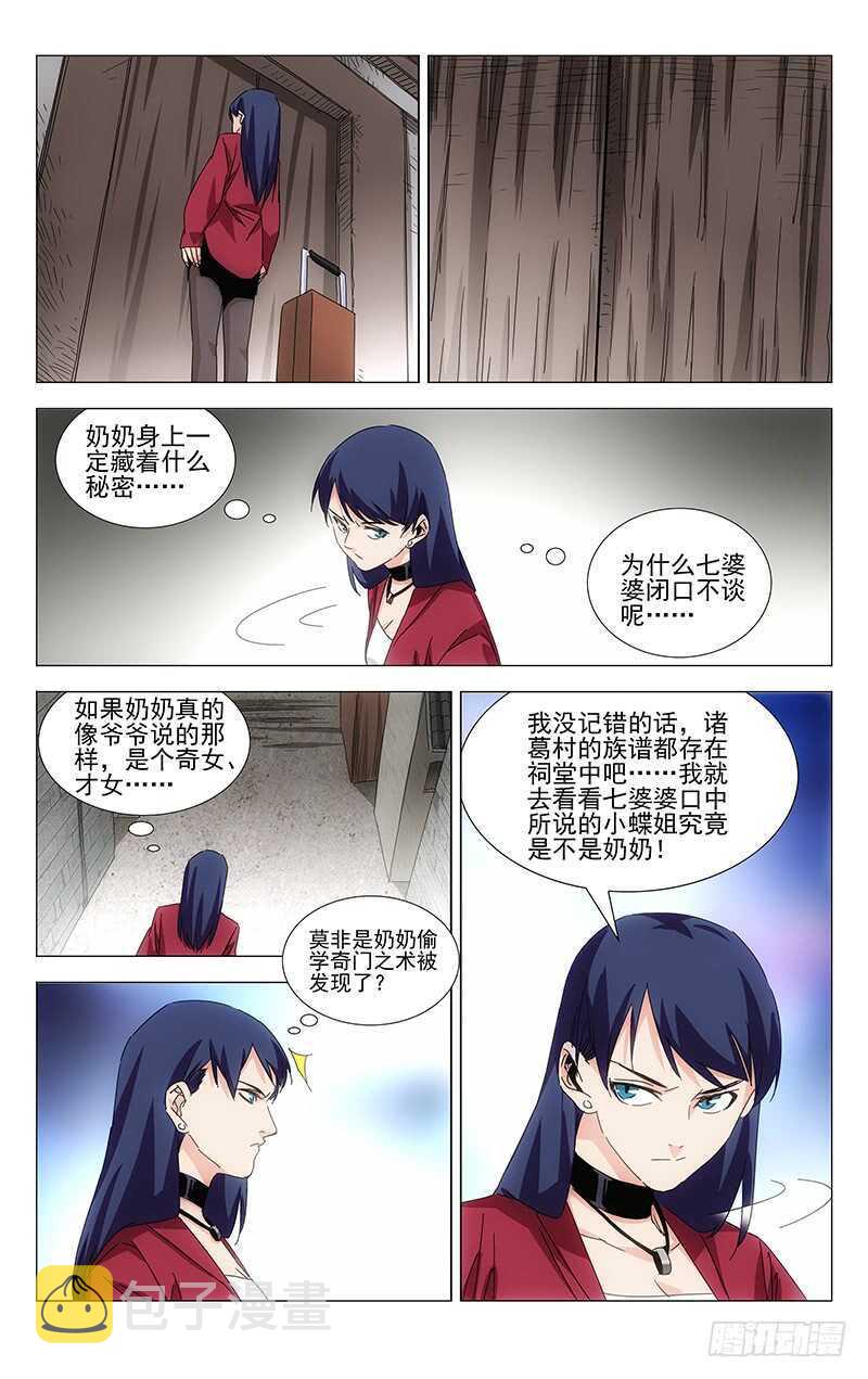379 解空大师24
