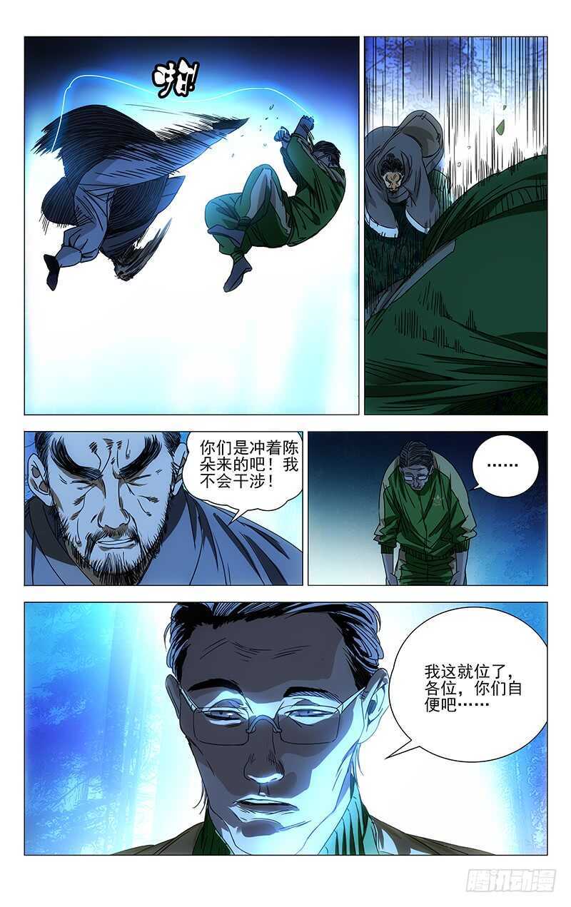 262 月黑风高……杀人夜1