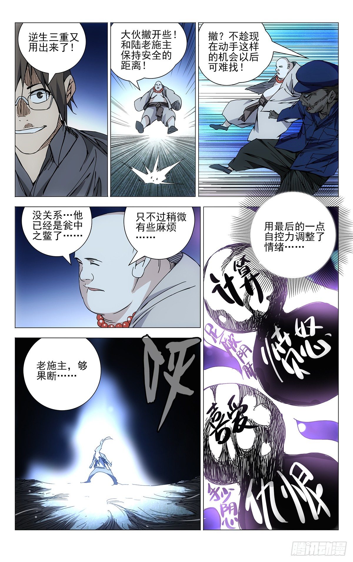 157.愤怒与仇恨10