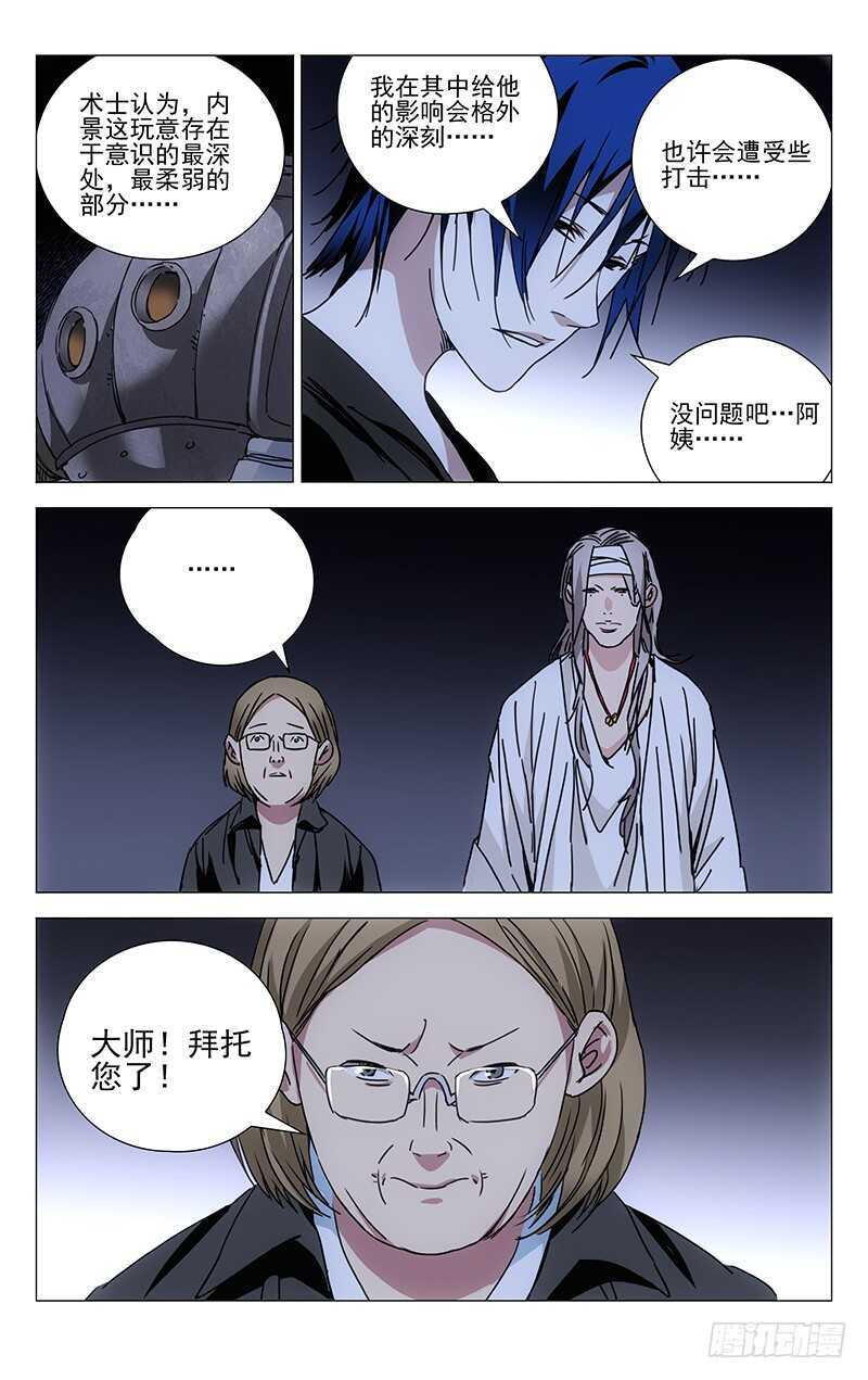 235.没事老斩天做甚1