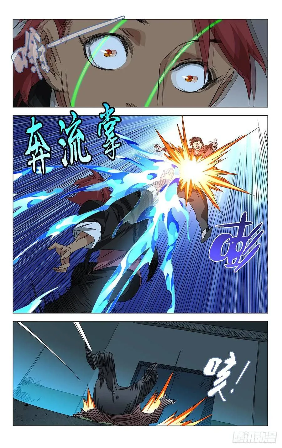 蓬莱夜刃番外18