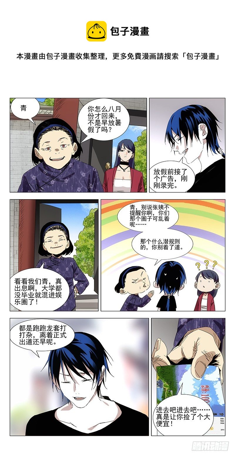 番外·武侯奇门 上4
