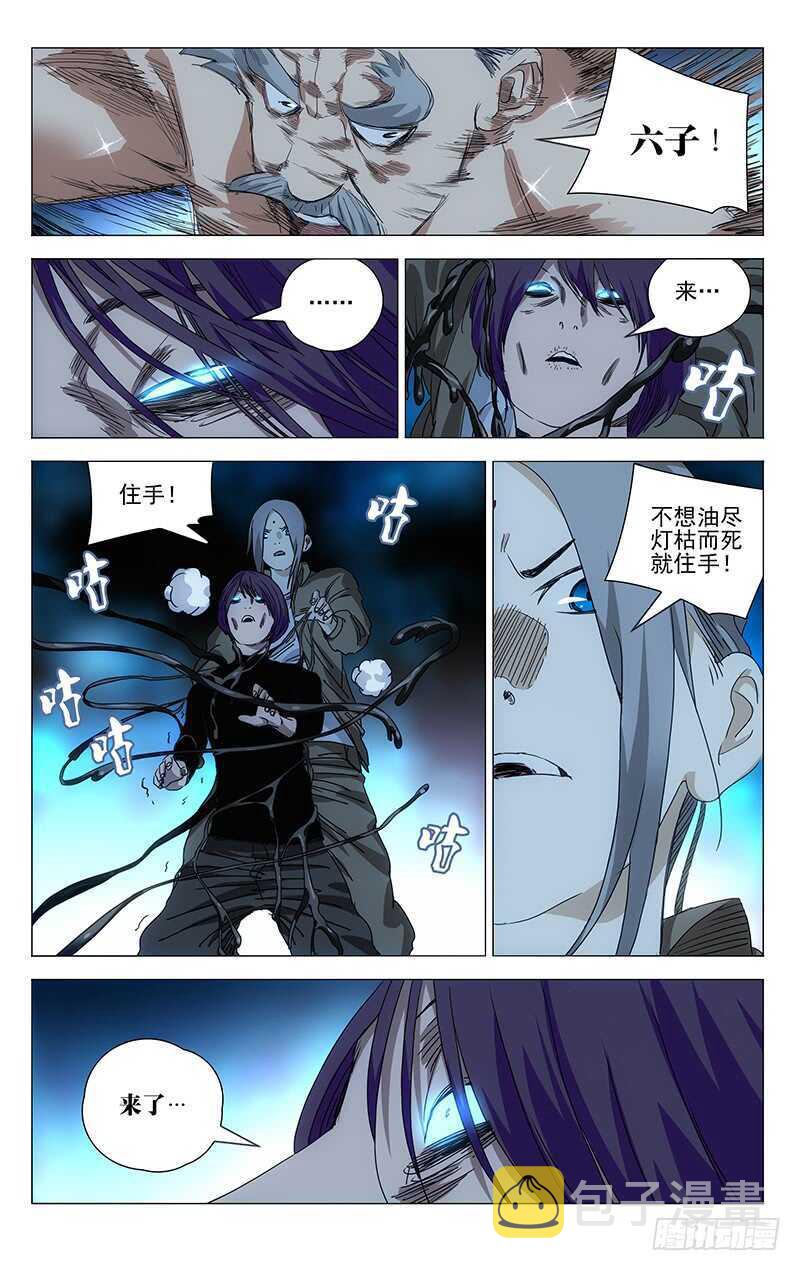 390 你怎么会用神明灵14