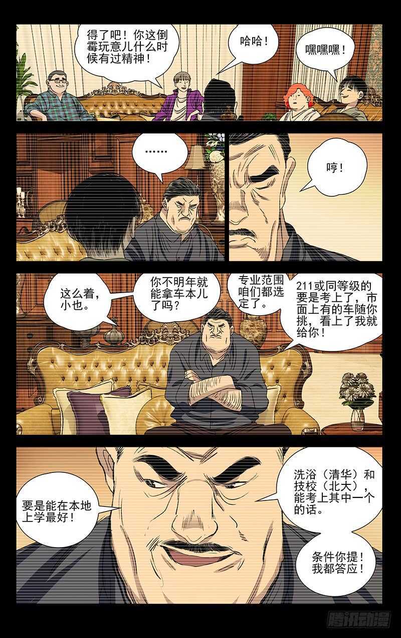 407 武当学艺6