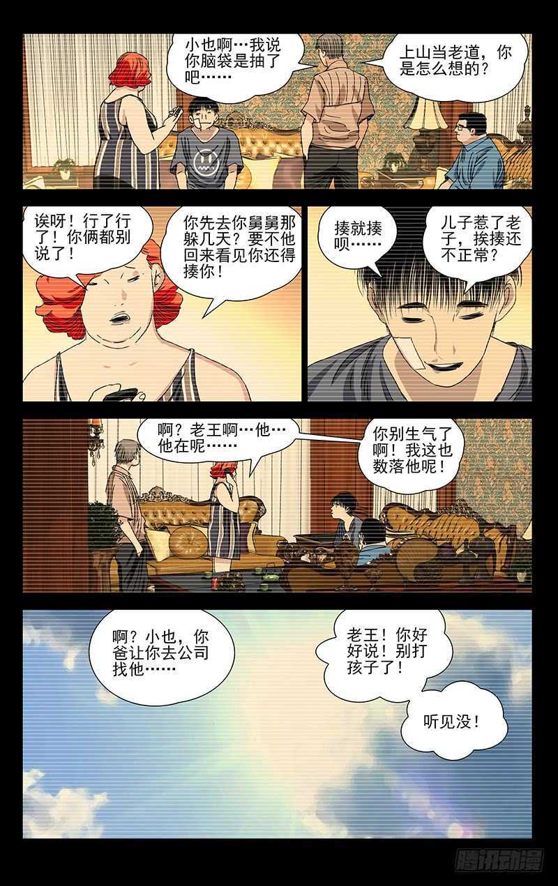 407 武当学艺12