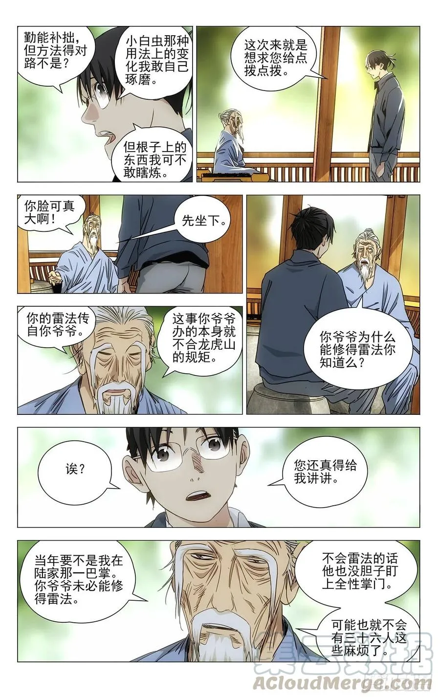 519 陆家寿宴6