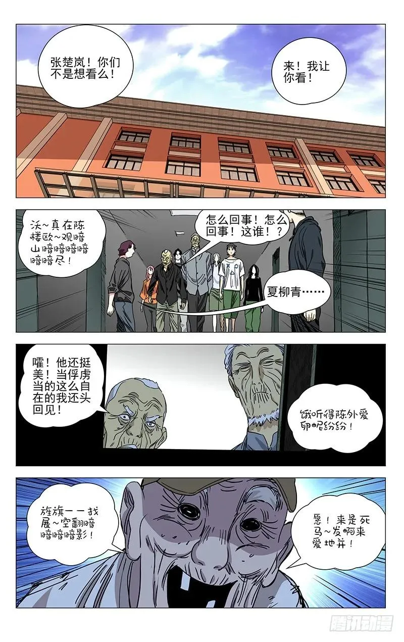 427 我想怎样？5