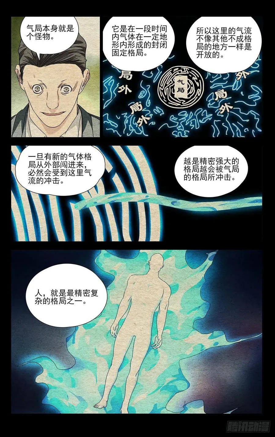 496 胸中一团火20