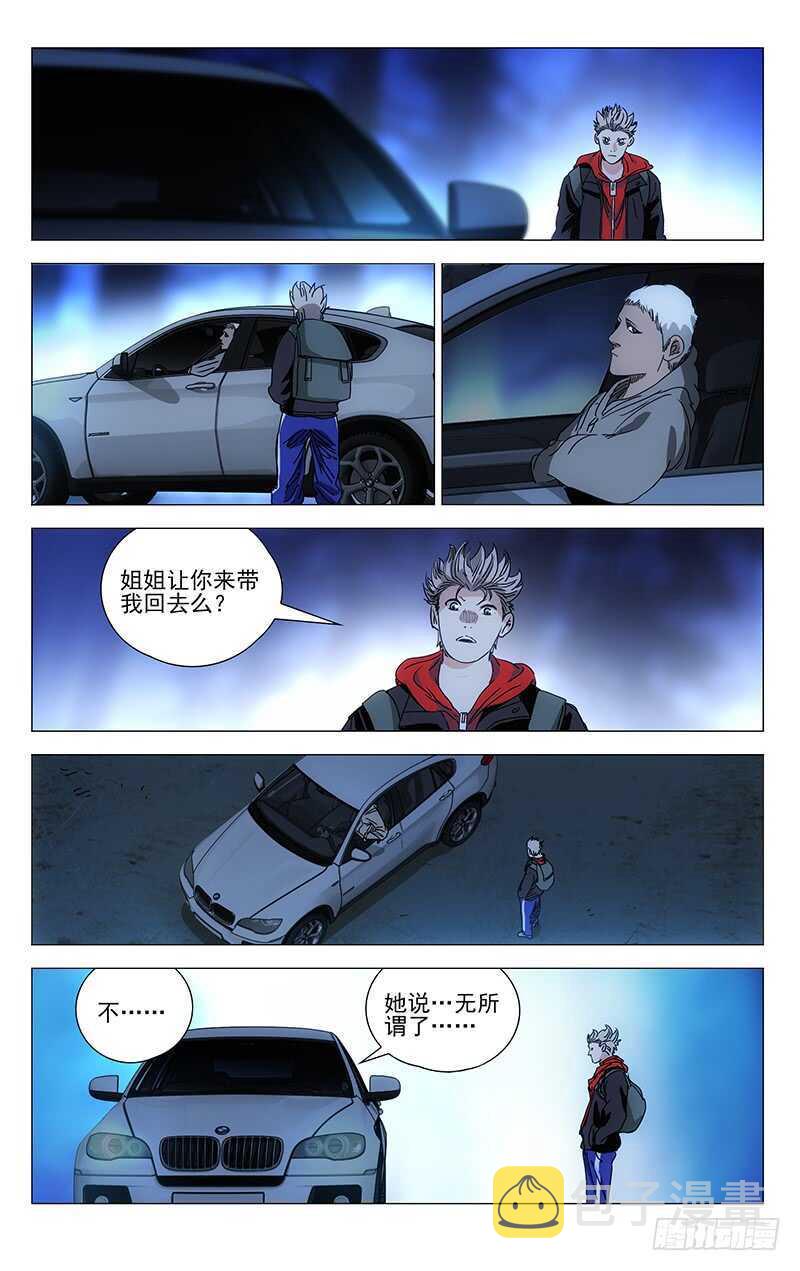 388 杀掉张楚岚3