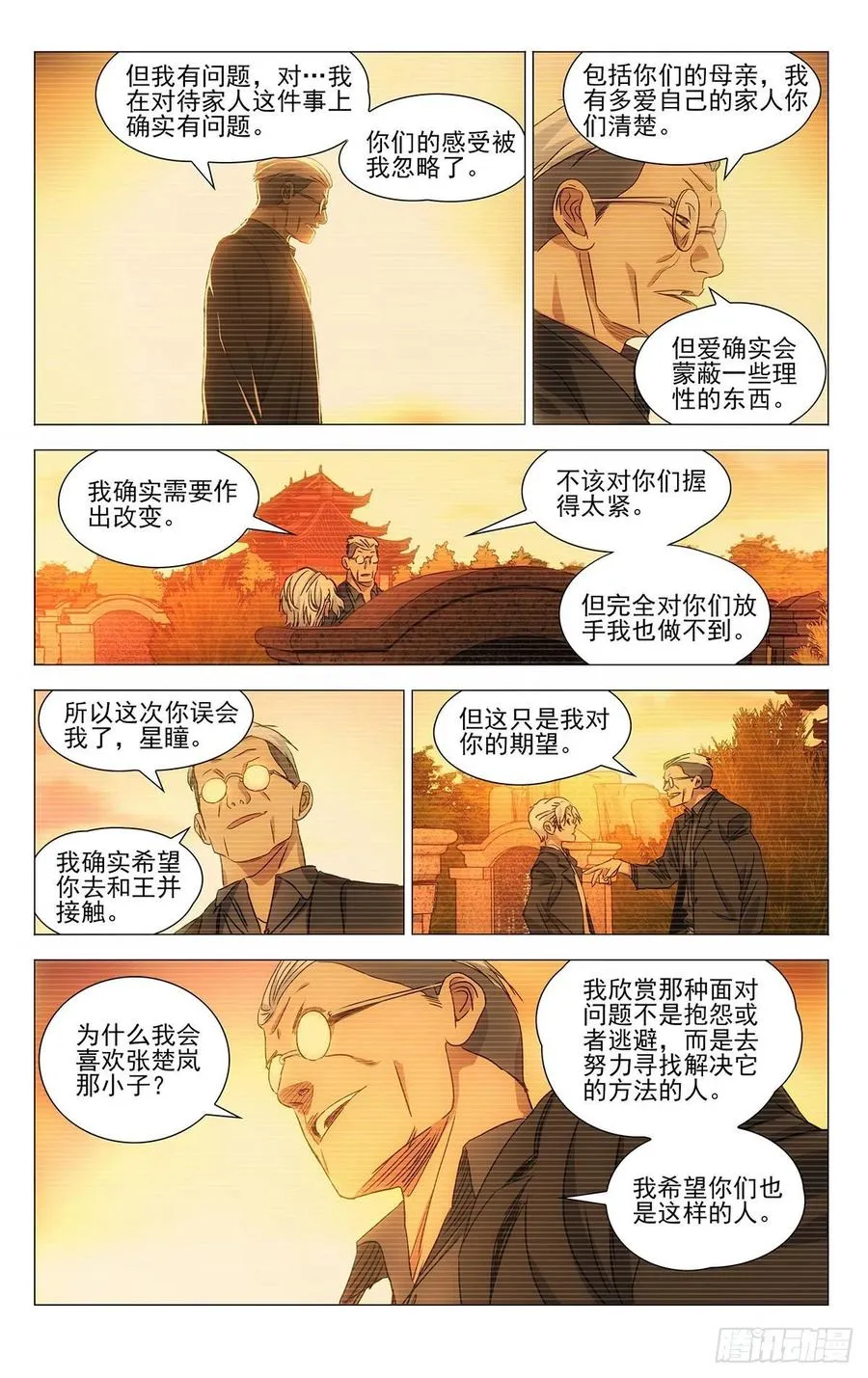 516 事出反常必有妖5