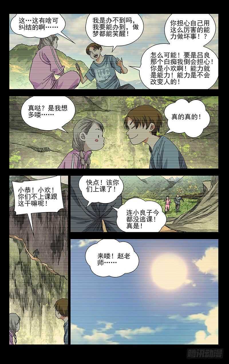 368 您知道什么是双全手吗？10