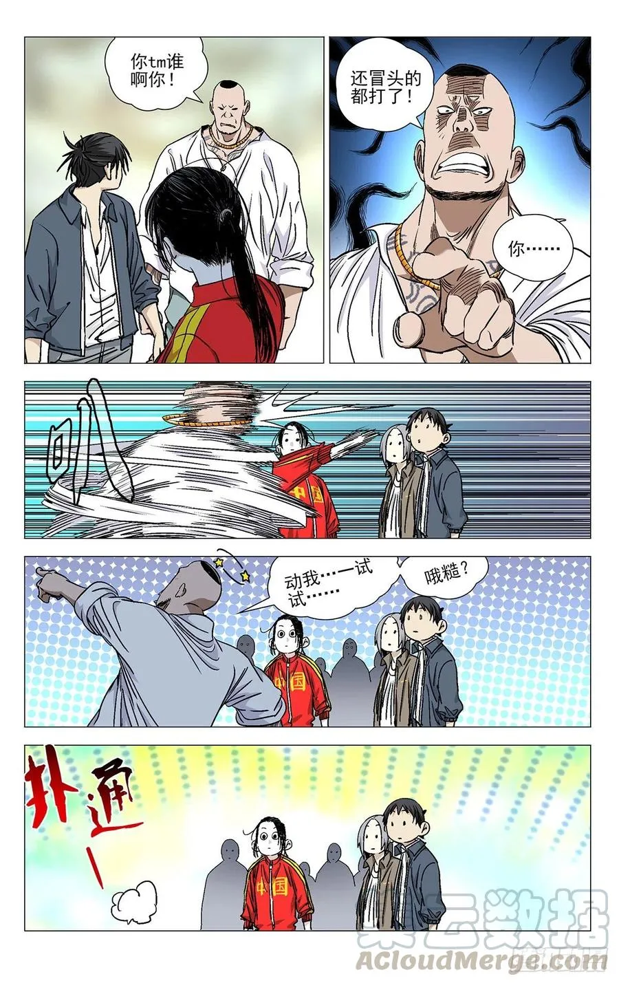 531 冒头的都打了4