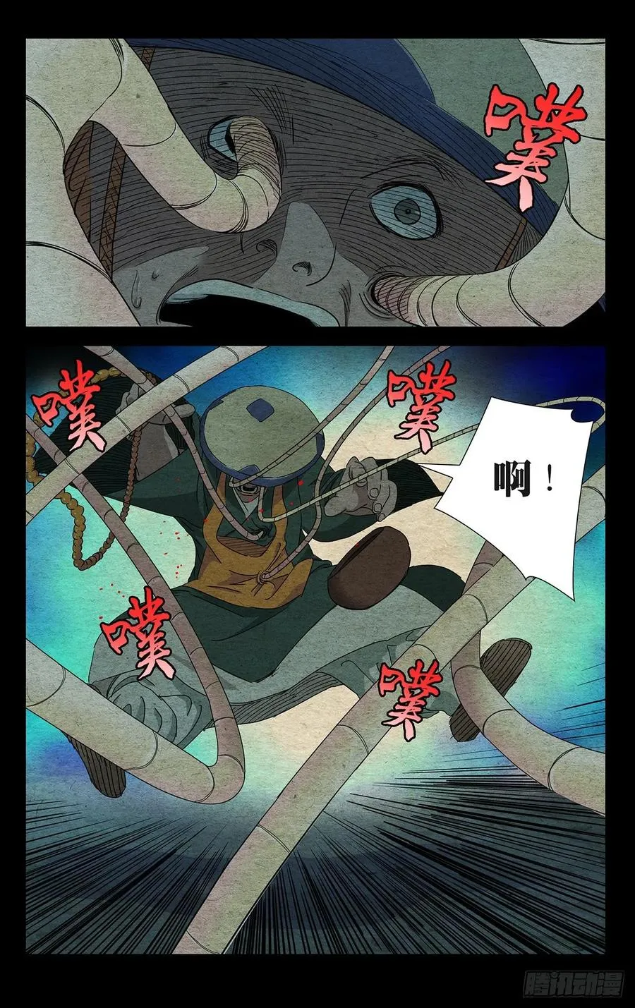 488 活着回去13