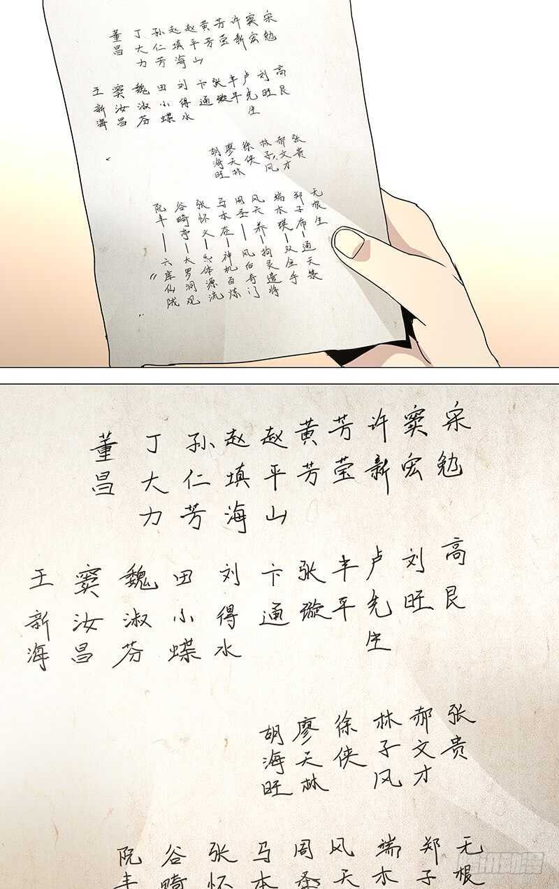 321.三十六贼与八奇技14
