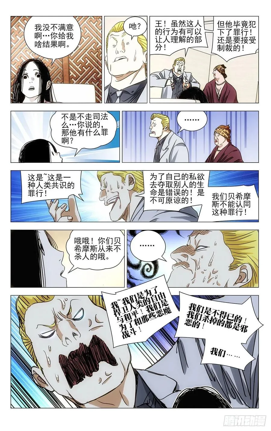 537 事实公开3