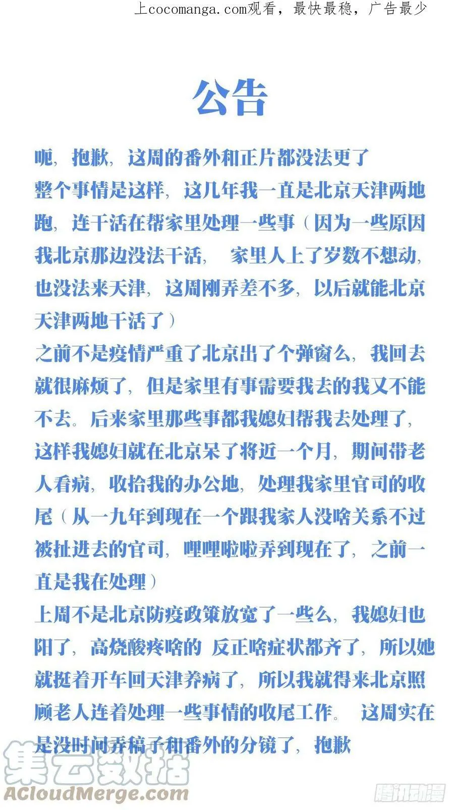 公告 20