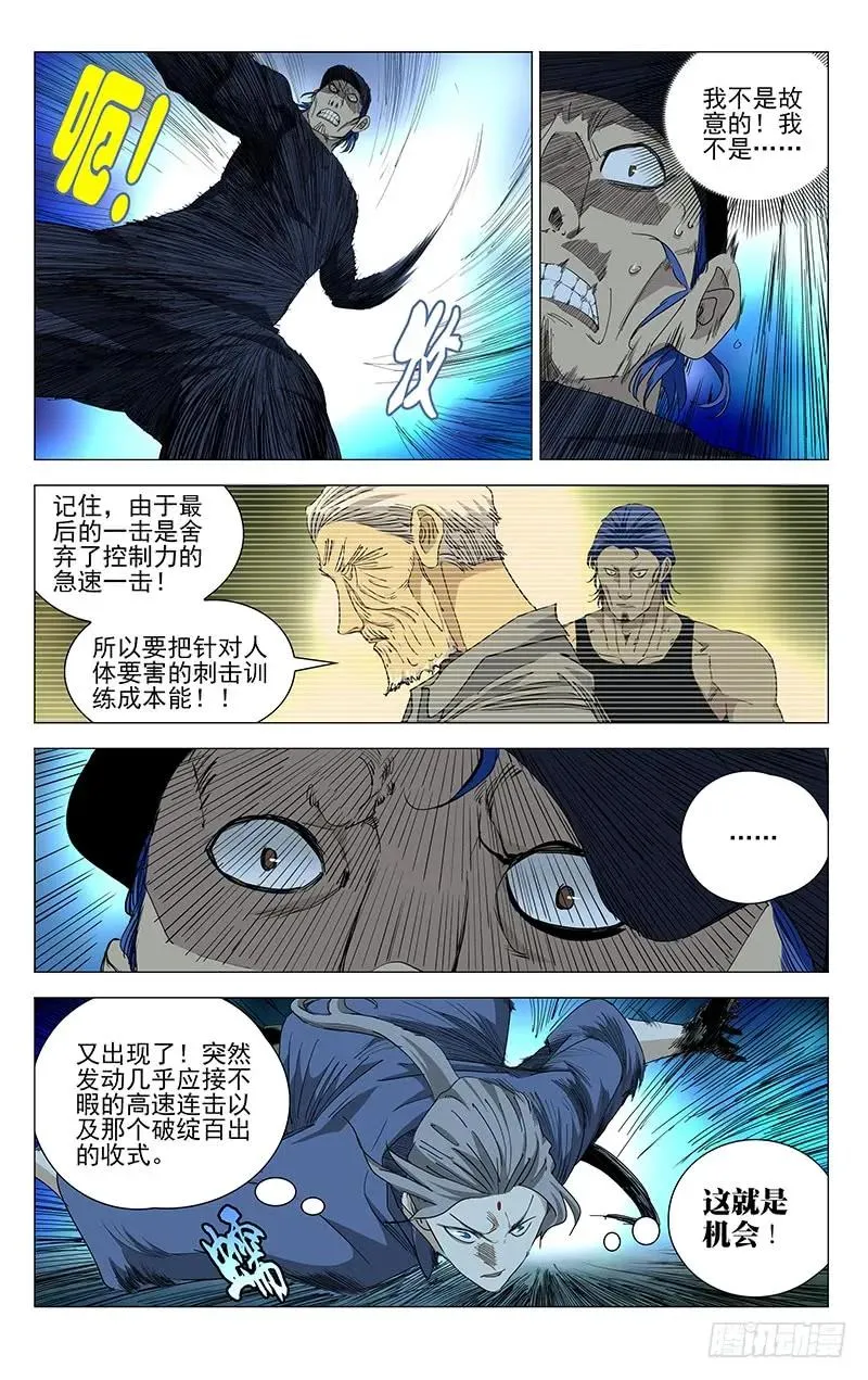 443 五雷符7