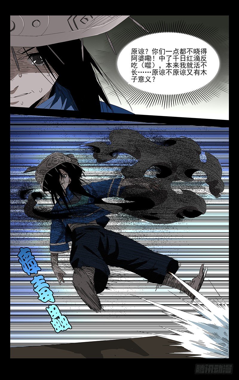 特别番外•三十六贼之魏淑芬16