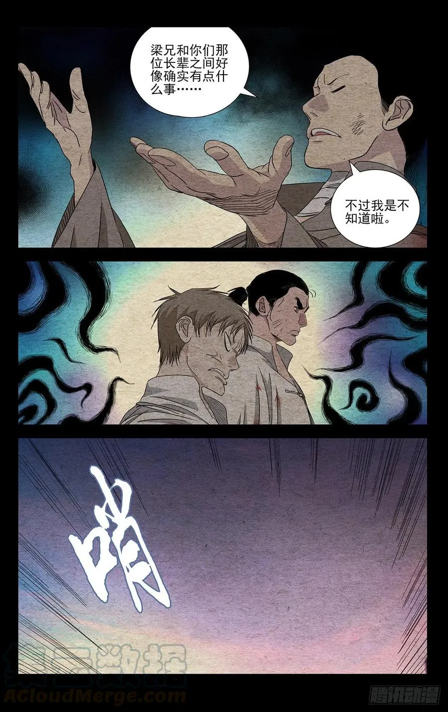 492 最凶险的时刻4