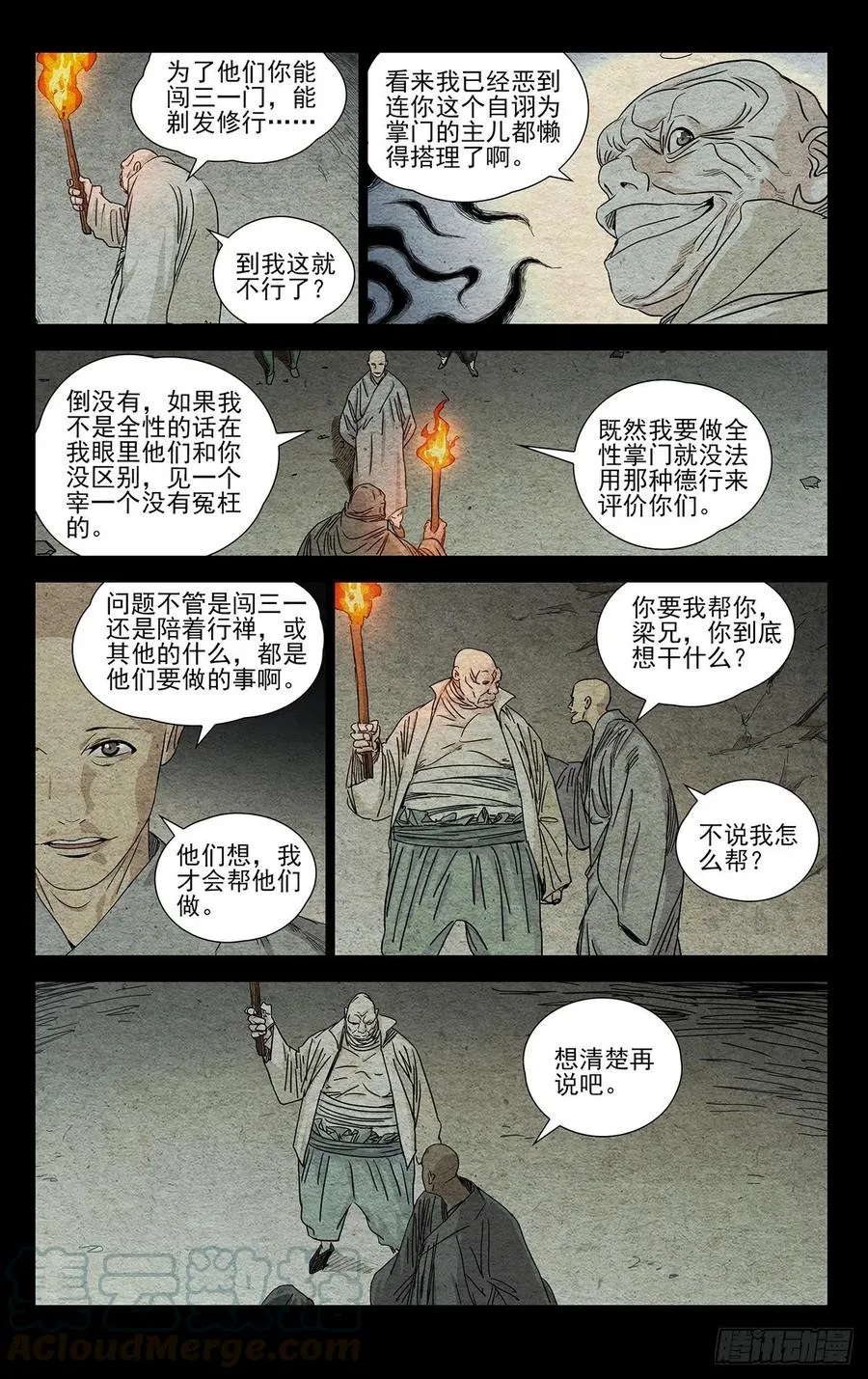 506 找口子2