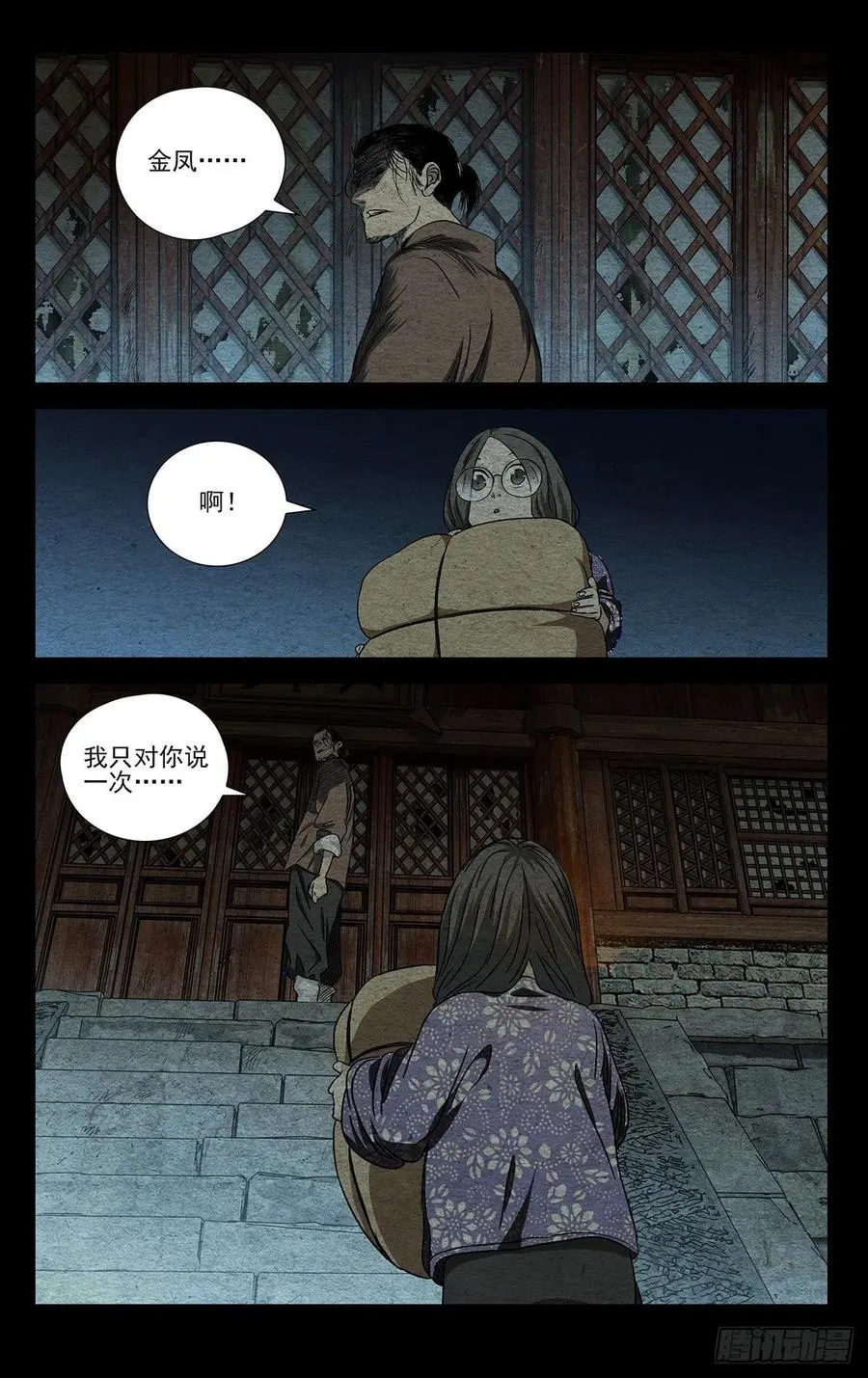 504 第三类人7