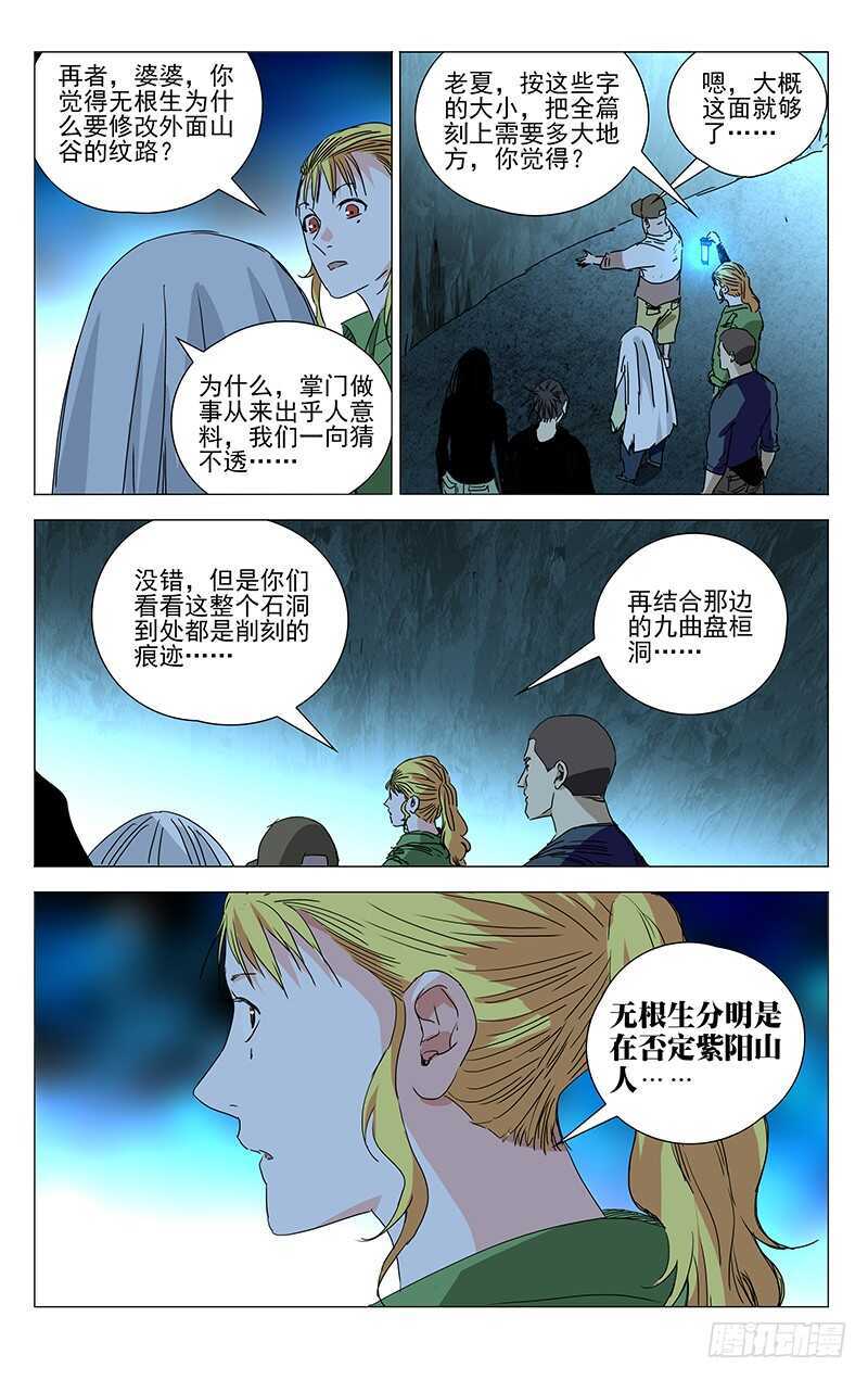 360 九曲盘桓洞10