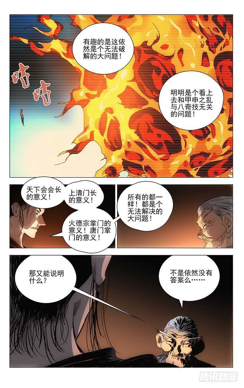 405 我到底是个什么东西？13