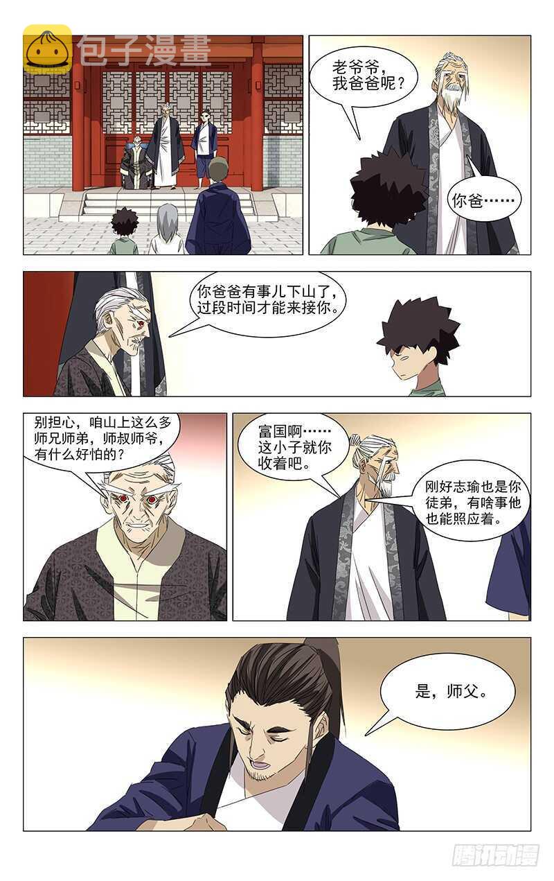 355 无根生的藏品36