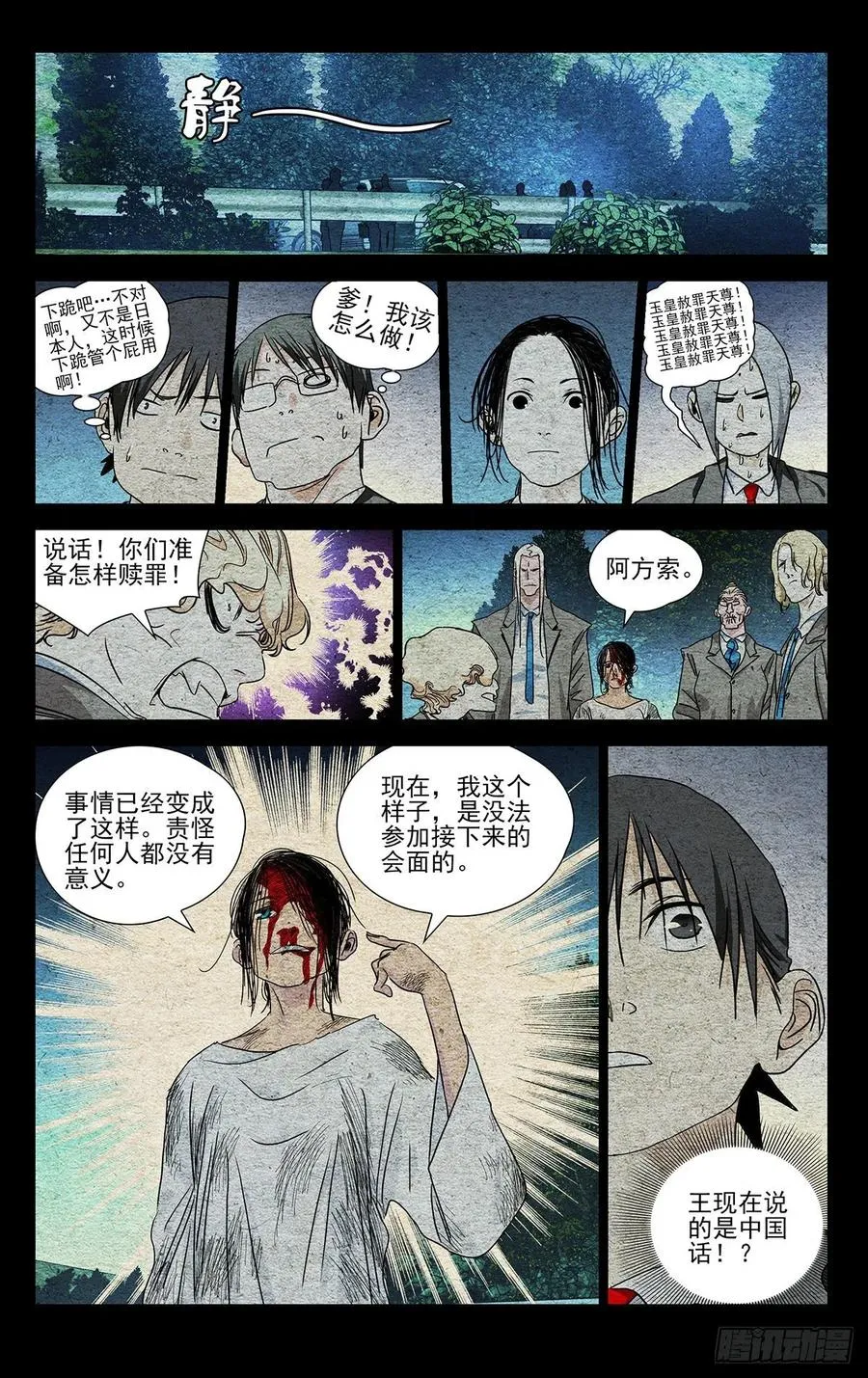 534 替身3