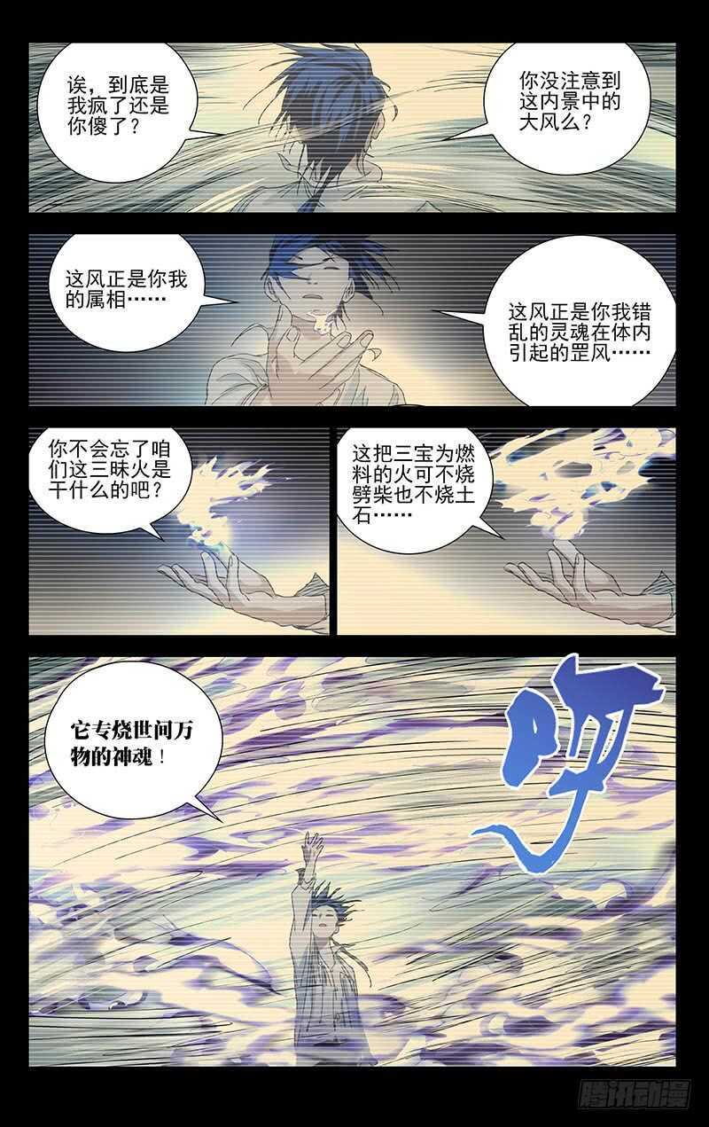 311 三昧真火11