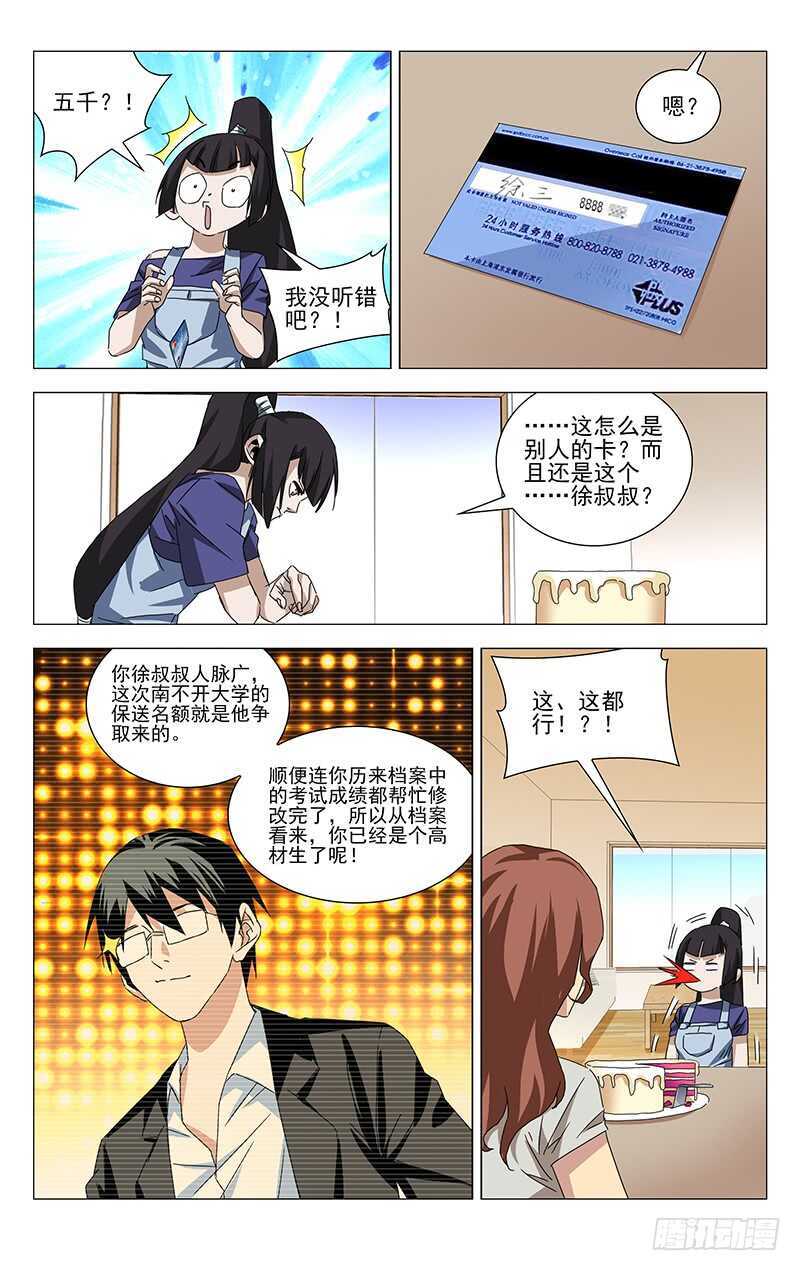 365 值得信任的人23