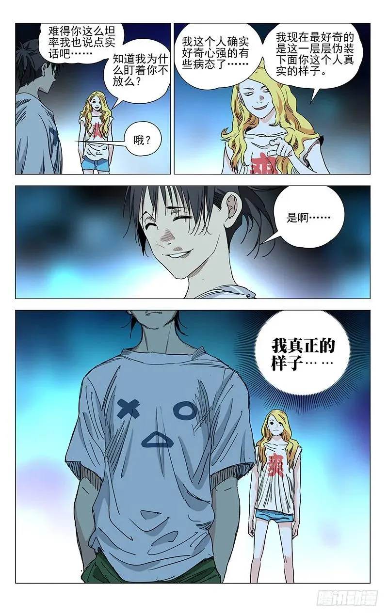 418 真正的样子3