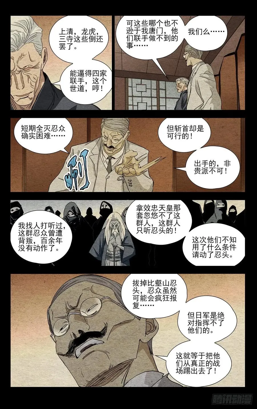 471 比壑山忍众1