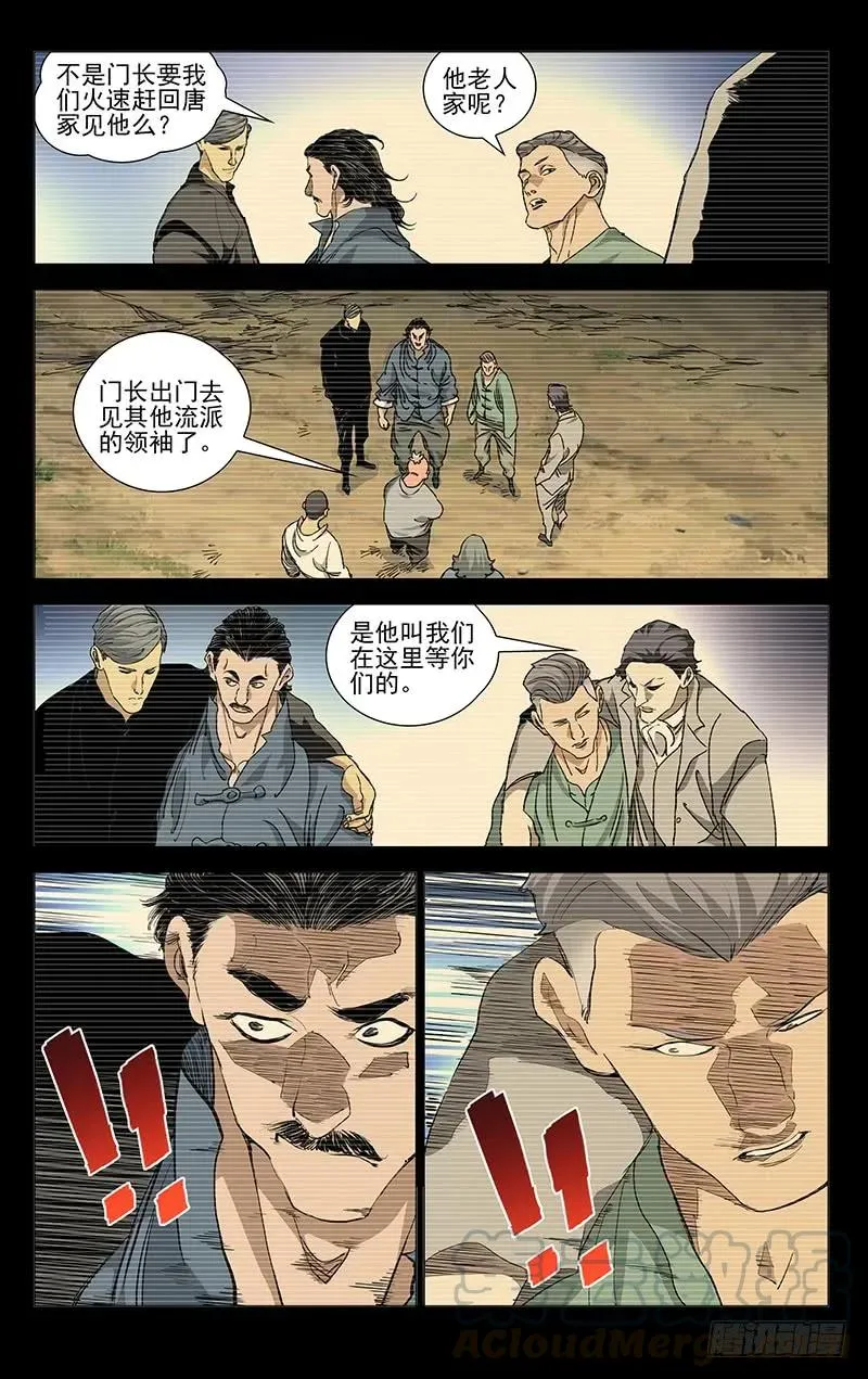 462 捉拿唐门逆徒12