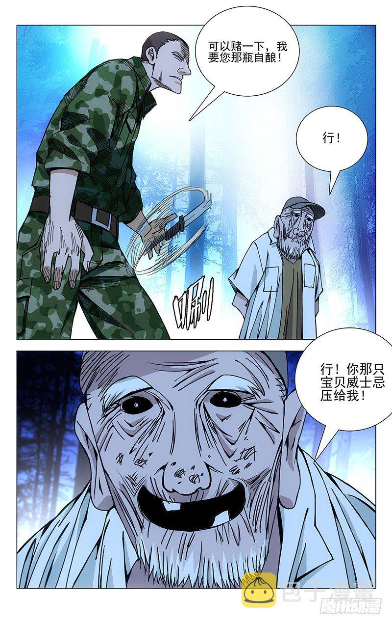152.仙人之姿12