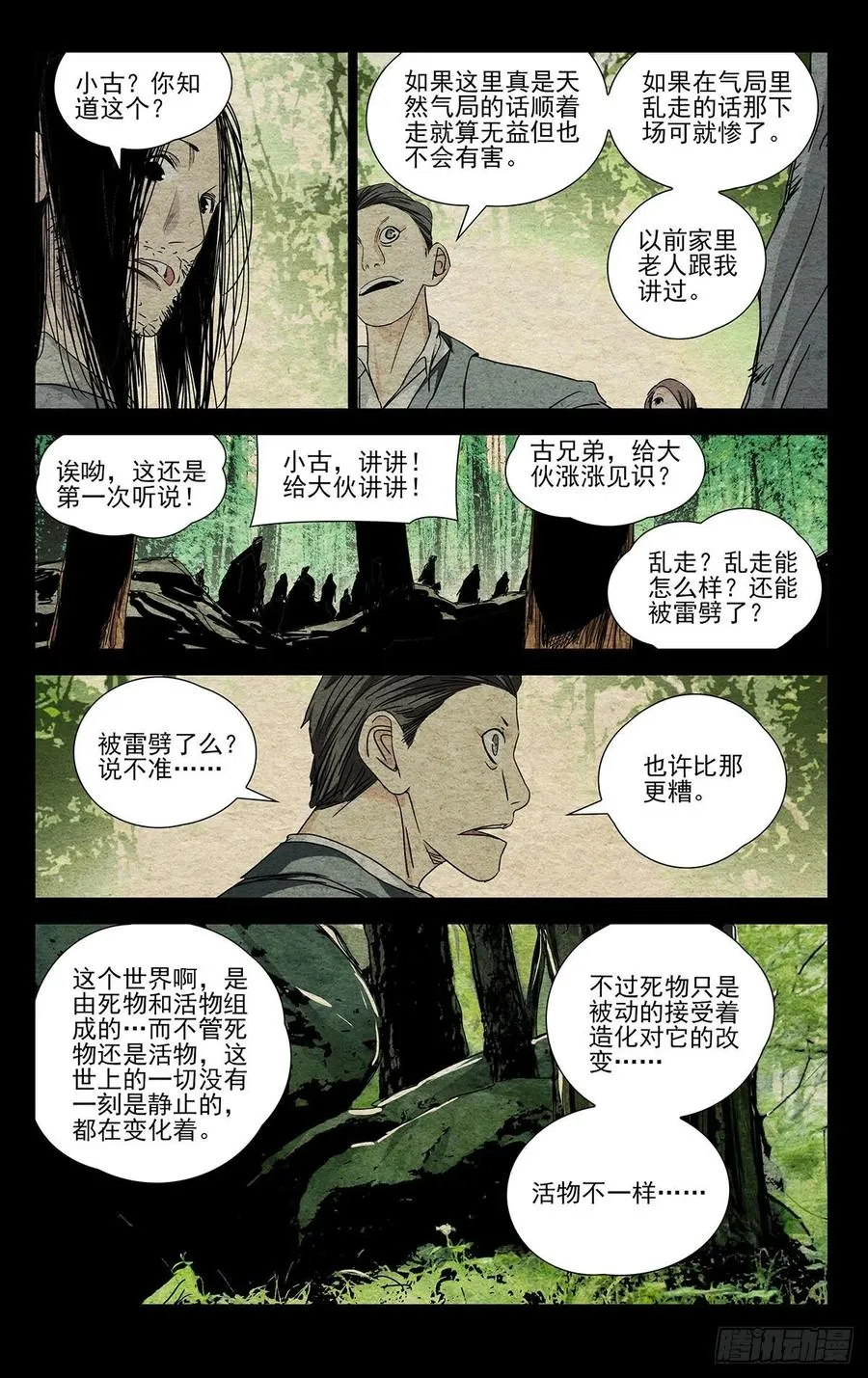 496 胸中一团火13