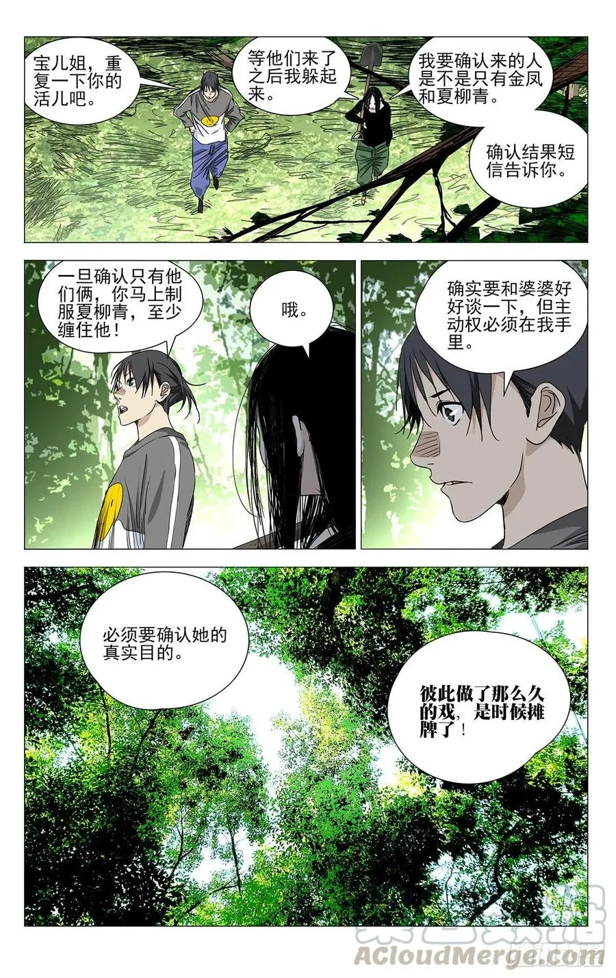 501 聊聊6