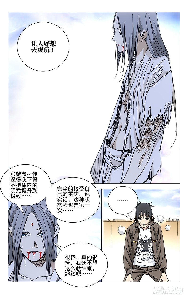 139.理想中完美的自己1