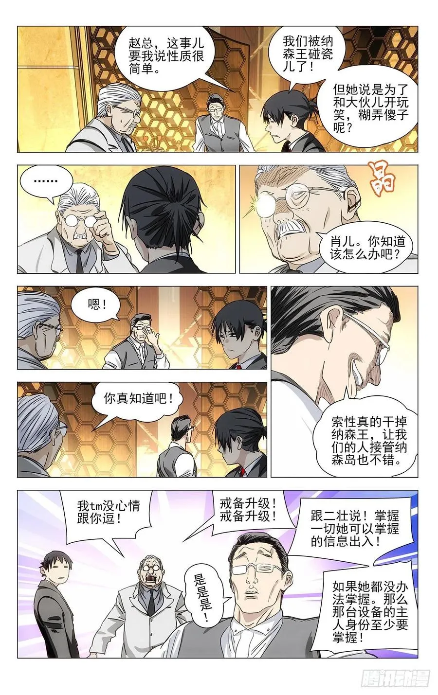534 替身11