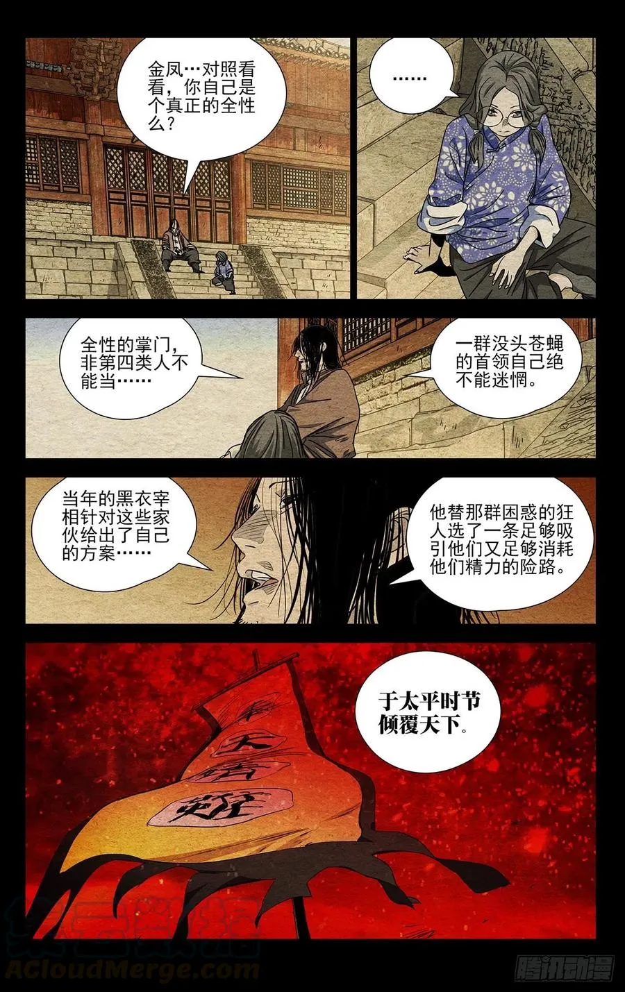 505 一念之间0