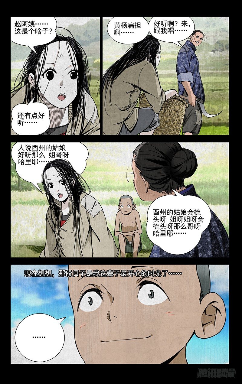 44.提亲4