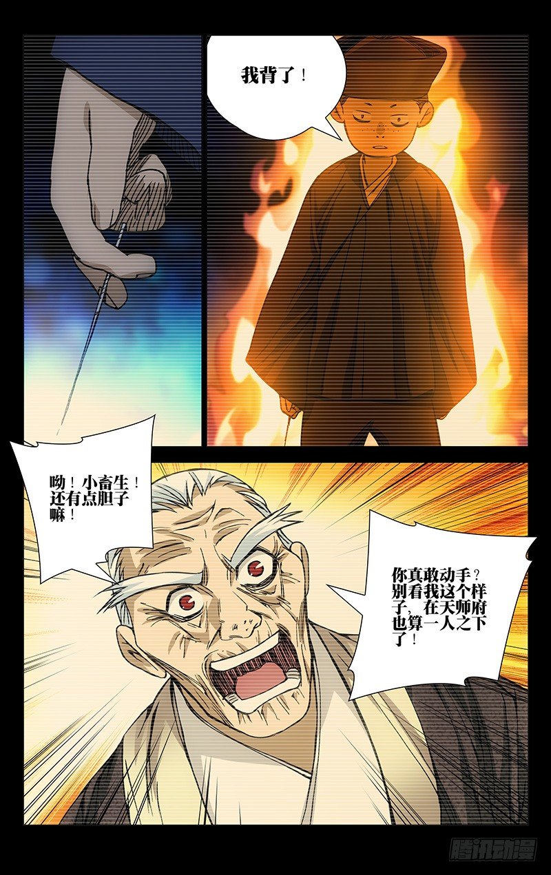 173.您的命，我背了10