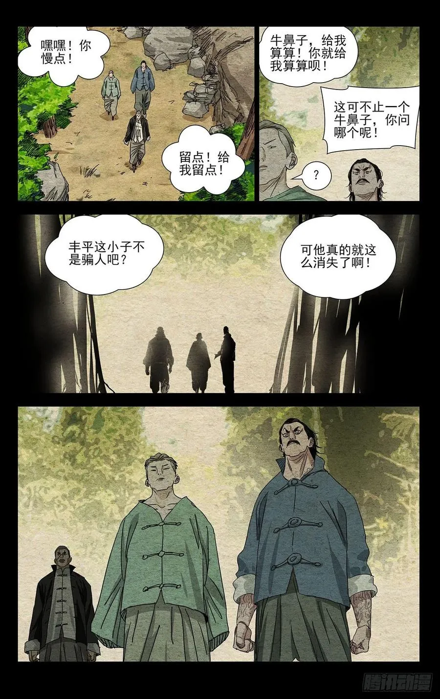 495 三十六贼1