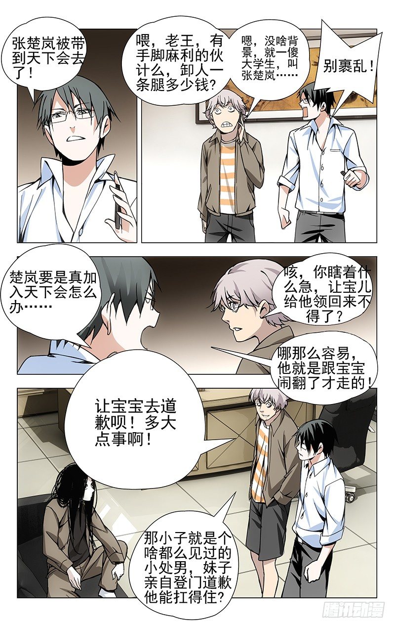 30.三四的美学1