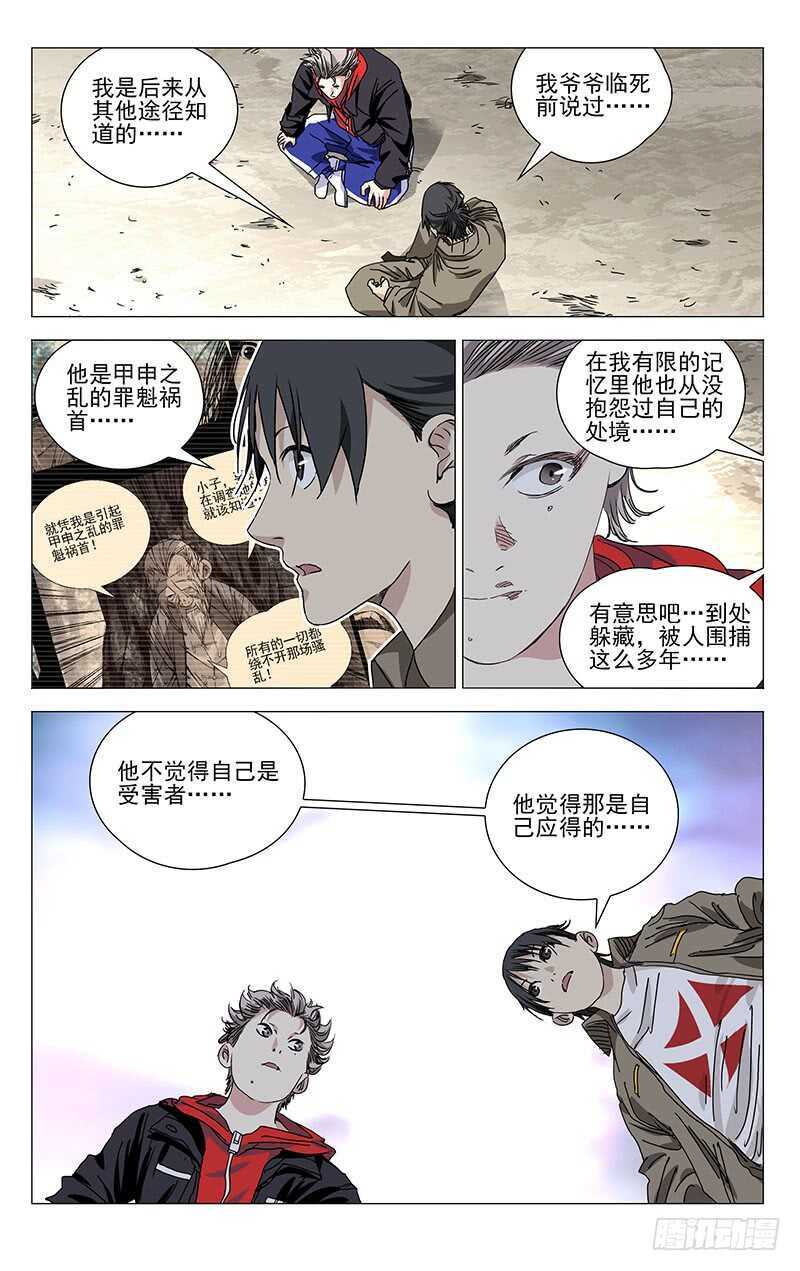 383 他们来抢神机百炼了14