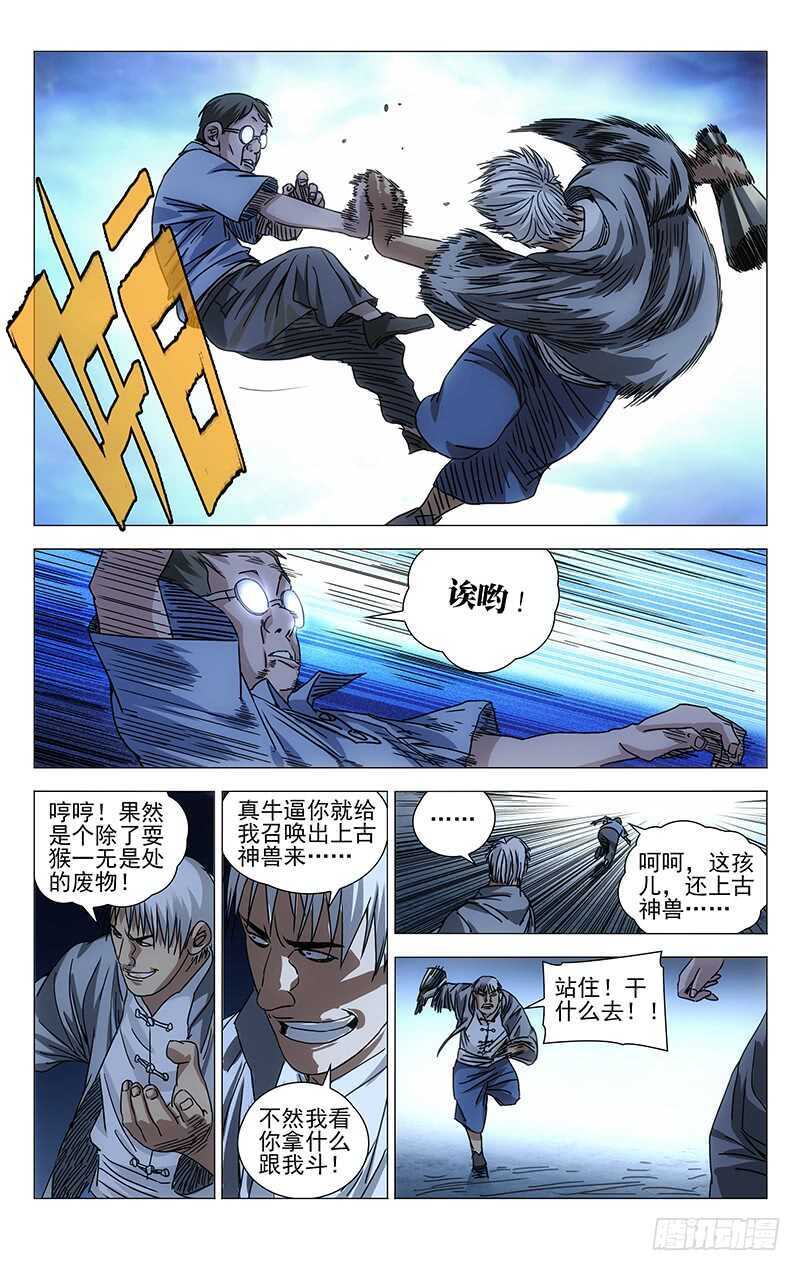 278 肉装adc与生物师13