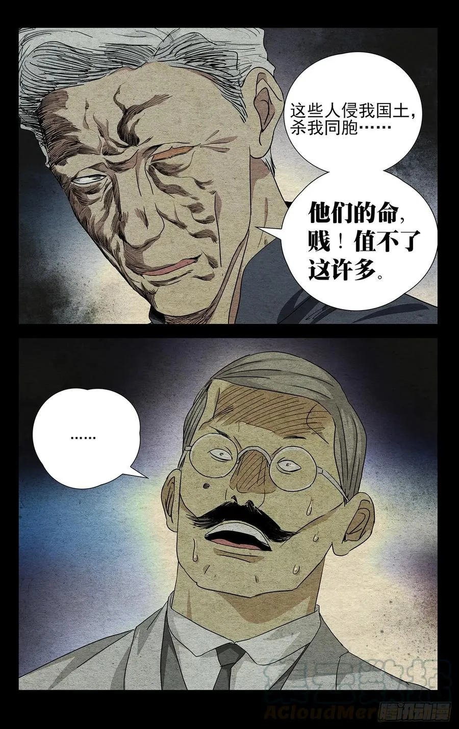 471 比壑山忍众6