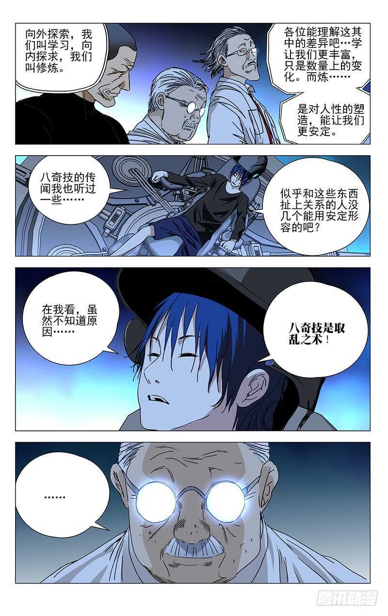 312 马仙洪逃了？6